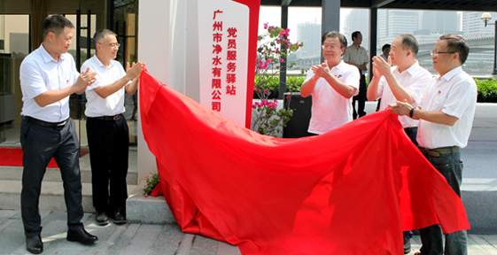點亮黨建品牌，激活“紅色細胞”，獵德污泥碼頭變身黨員服務驛站