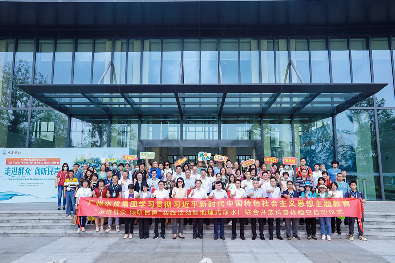 以水為媒 迎六萬(wàn)游客領(lǐng)略綠美廣州——廣州水投集團深入開(kāi)展主題教育“走進(jìn)群眾 傾聽(tīng)民聲”實(shí)踐活動(dòng)