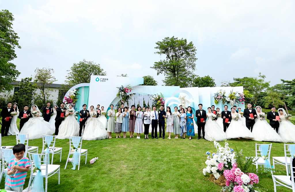 浪漫之約 愛(ài)滿(mǎn)水投丨廣州水投舉辦2023年職工集體婚禮